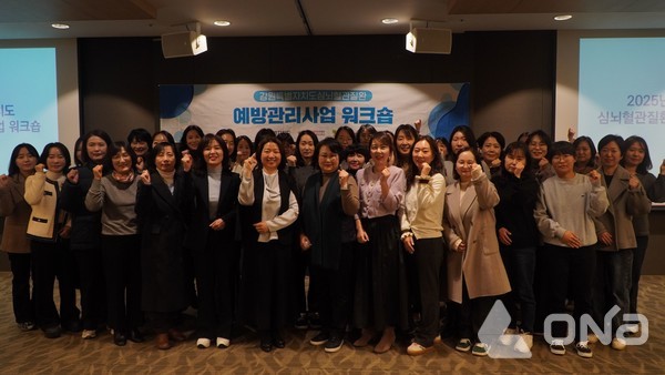 강원특별자치도, 2025년 심뇌혈관질환예방관리사업 워크숍 개최.(제공=강원특별자치도)©열린뉴스통신ONA