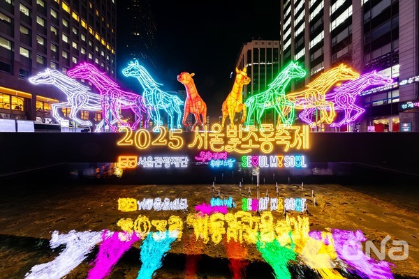 (제공=서울관광재단)