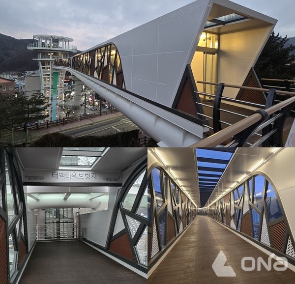태백 타워 브릿지.©열린뉴스통신ONA 최선혜 기자