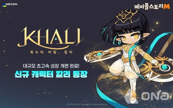 넥슨, ‘메이플스토리M’ 신규 캐릭터 ‘칼리’ 업데이트.(제공=넥슨)©열린뉴스통신ONA