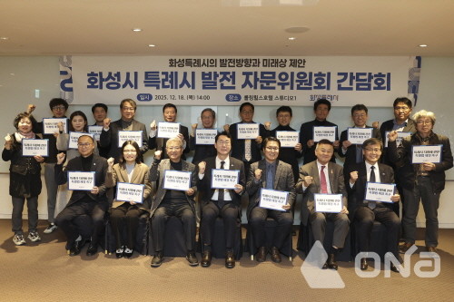 (사진=화성시) ©열린뉴스통신ONA