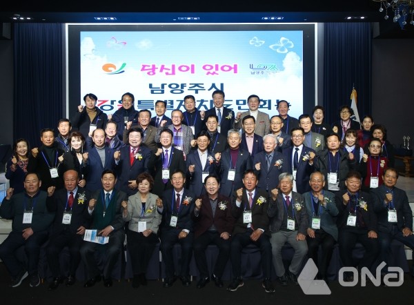 (사진=남양주시)©열린뉴스통신ONA