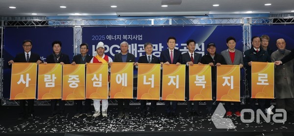 포항시는 24일 기계면행정복지센터에서 ‘2025년도 에너지복지사업 LPG 배관망 구축 4개 마을 준공식’을 개최했다.(사진= 포항시 제공)