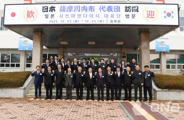 지난 24일 성낙인 창녕군수와 사쓰마센다이시 대표단이 군청 앞 단체 사진을 찍고 있다.(제공=창녕군)©열린뉴스통신ONA