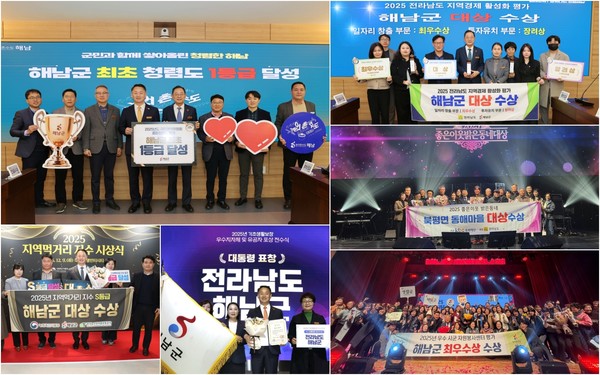 해남군 기관표창©해남군