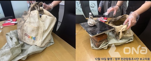 쿠팡이 공개한 데이터 회수 사진(사진=쿠팡)©열린뉴스통신ONA