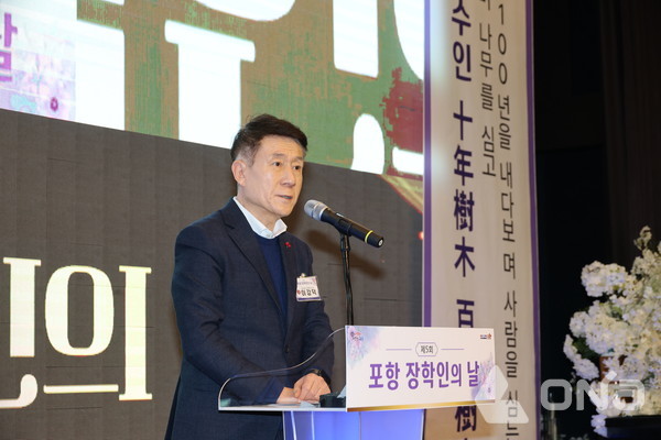 이강덕 포항시장이 제5회 ‘포항 장학인의 날’ 행사에서 인사말을 하고 있다. (사진 =포항시 제공)