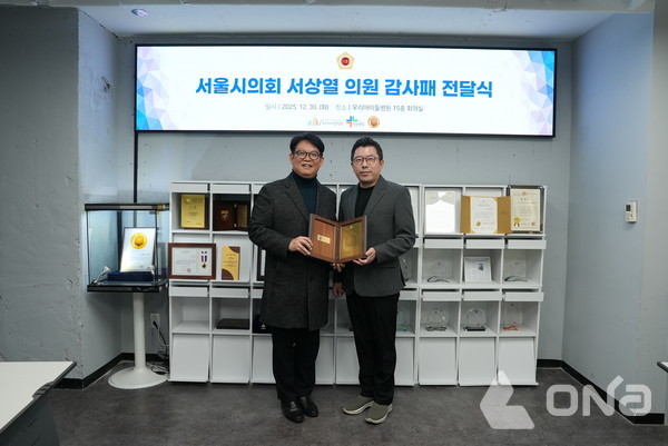 서상열 서울시의원. (제공=서상열의원실)©열린뉴스통신ONA