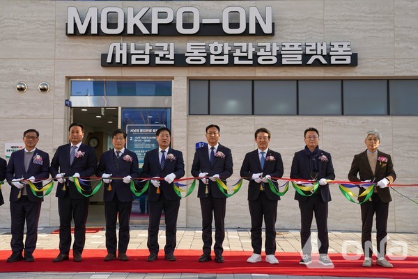 서남권 통합 관광플랫폼 오픈식 ©목포시