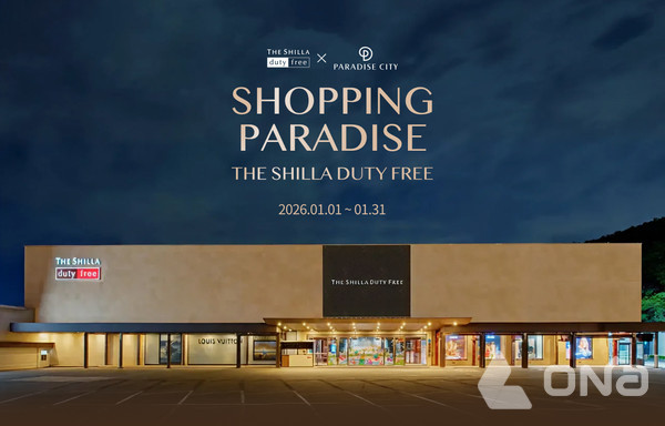 새해 기념 ‘경품 프로모션’ 진행. (제공=신라면세점)©열린뉴스통신ONA