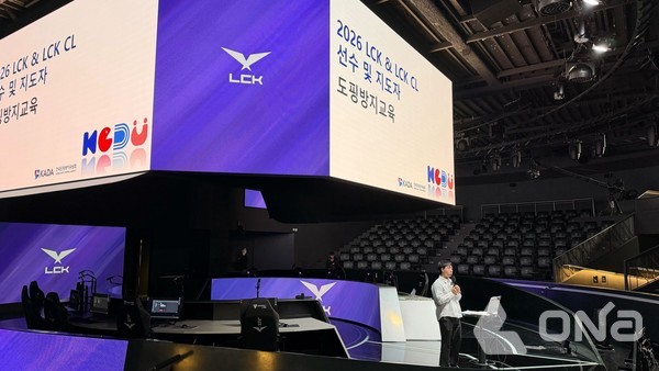 026 아이치-나고야 아시안게임을 대비해 진행된 도핑방지교육.(제공=라이엇 게임즈)©열린뉴스통신ONA