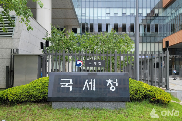 국세청 ©열린뉴스통신ONA