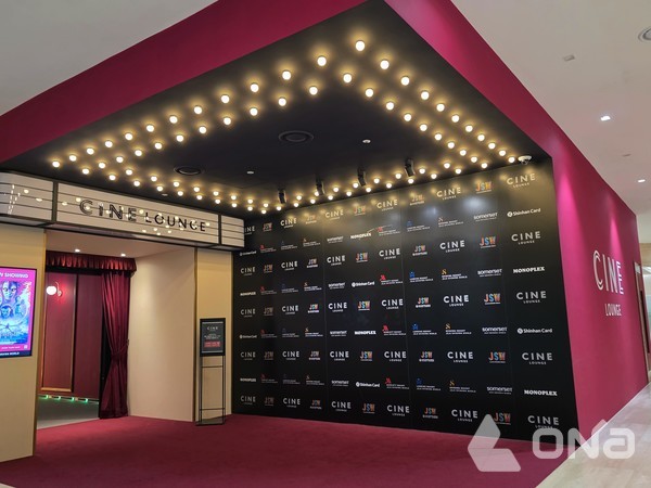 제주신화월드 씨네라운지.©열린뉴스통신ONA