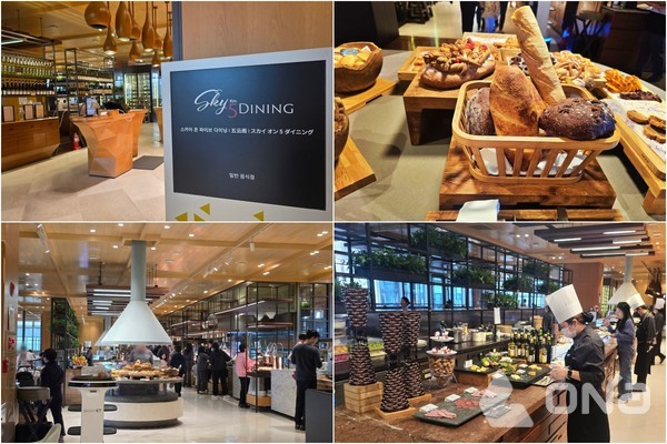  '스카이 온 파이브 다이닝.©열린뉴스통신ONA