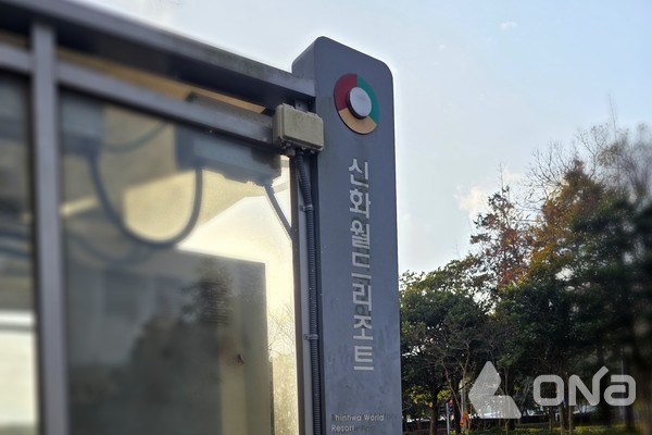  공항에서 151번 버스로 직행 가능한 신화월드리조트 정류장.©열린뉴스통신ONA