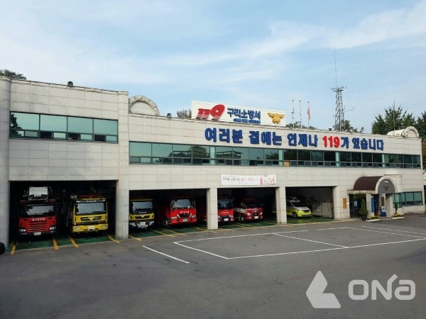 구리소방서 전경.(사진=구리소방서)©열린뉴스통신ONA