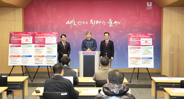 기업과 함께 성장하는 세계적(글로벌) 인공지능(AI) 도시 조성 브리핑 모습.(제공=울산시)©열린뉴스통신ONA