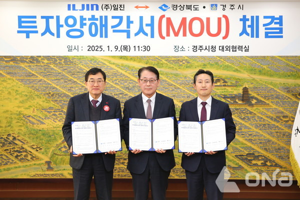 (사진=경주시 제공)