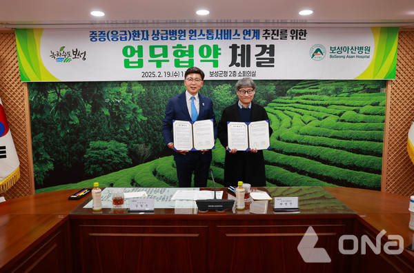 지난해 2월 보성아산병원과 중증환자 원스톱 진료 연계 업무협약을 체결했다_(왼쪽_김철우 보성군수,오른쪽_ 보성아산 최병진 병원장)©보성군