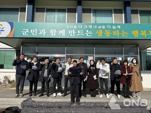 일로읍 기관사회단체. 규탄 성명 발표©무안군