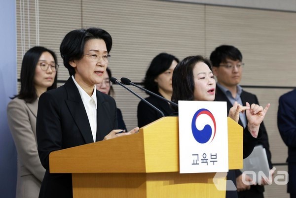 브리핑을 진행한 최은옥 차관(사진=교육부)©열린뉴스통신ONA