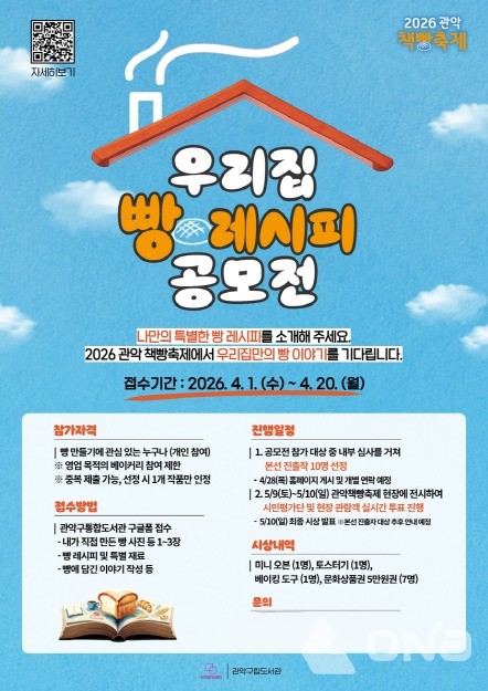 제공=관악문화재단©열린뉴스통신ONA