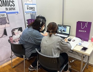 콘진원, '2022 K-Comics in Japan' 성료 - 뉴스 썸네일 이미지