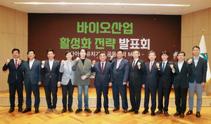 울산시, 바이오산업 거점도시 추진...4대 전략 발표 - 뉴스 썸네일 이미지