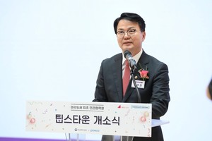 중기부, 포항 체인지업 그라운드 민관협력형 팁스타운 개소식 개최 - 뉴스 썸네일 이미지