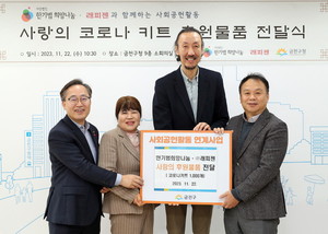사단법인 한기범희망나눔과 (주)래피젠, 금천구 노인교실에 코로나 진단키트 후원