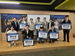 안전보건공단, 2024 '제7회 안전 신기술 공모전' 개최 - 뉴스 썸네일 이미지