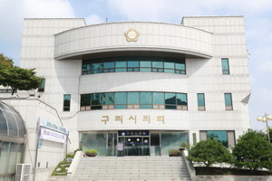 <b>구리시의회</b>, 사진·영상 공모전 수상작 10개 작품 선정..'신동화, 수상한...