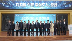 육동한 춘천시장 초청 조규홍 보건복지부 장관 참석...의료 인공지능(AI... - 뉴스 썸네일 이미지