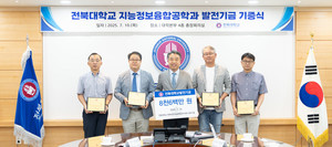 전북RICE센터 참여 기업 10곳, 전북대에 8,600만 원 기부 - 뉴스 썸네일 이미지