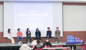 스마일게이트 희망스튜디오, '2025 플레이 펀앤굿'...게임 팬덤의 사회적... - 뉴스 썸네일 이미지