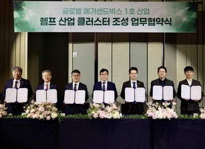 새만금청, 산·학·관 손잡고 '헴프 생태계' 구축...해외 진출 모색 - 뉴스 썸네일 이미지