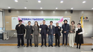 창원시, 기술창업정책 자문위원 10명 위촉 - 뉴스 썸네일 이미지
