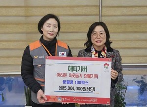 경주에 피어난 연말 미담, 어려운 이웃에 따뜻한 희망 - 뉴스 썸네일 이미지