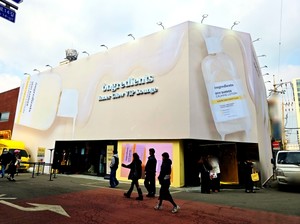 [인터뷰] 온그리디언츠 김유재 대표 "성수동 팝업 흥행 발판 삼아 글로... - 뉴스 썸네일 이미지