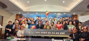 [현장] 대만 타이둥현, 부산서 '2026 관광설명회' 개최..."영남권 여행객... - 뉴스 썸네일 이미지