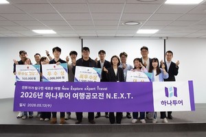 여행업계, 유류할증료 부담 완화 위한 상품·할인 프로모션 진행 - 뉴스 썸네일 이미지
