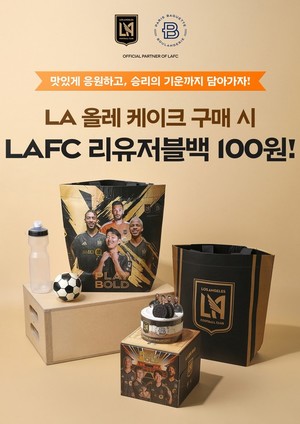 파리바게뜨·롯데칠성음료, 대규모 축구 행사 앞두고 스포츠 마케팅 전...