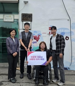 아이체, 남양주 두리원에 1500만 원 상당 의자 후원 - 뉴스 썸네일 이미지