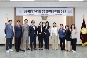 고성미 금천구의회 의장, G밸리 ESG 정책간담회 개최...탄소중립 방안 논... - 뉴스 썸네일 이미지