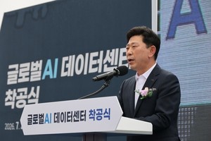 2조 원 규모 글로벌 인공지능 데이터센터 착공