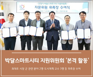 안양시 박달스마트시티 軍 전문가 포함 지원위원회 '출범' - 뉴스 썸네일 이미지
