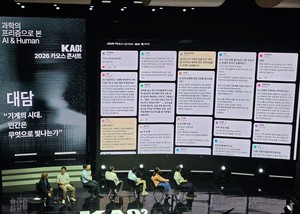 [현장] "과학은 답을 넘어 세상을 바라보는 방법"…카오스 콘서트가 묻...