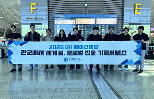 GH 베이스캠프 선정 AI·빅테크 5개사 美시장 '두드린다' - 뉴스 썸네일 이미지