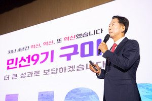 구미시, 민선9기 100일 '구미대도약' 미래비전 선포 - 뉴스 썸네일 이미지